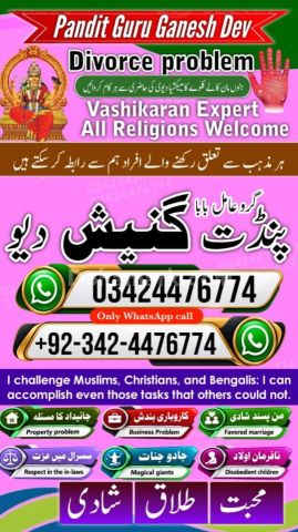 Professional amil baba in Pakistan | Kala jadu Specialist Pakista