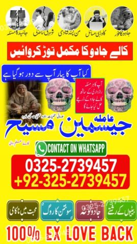 True amil baba in karachi, amil baba pakistan, Amil Baba in Laho