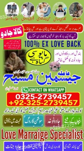 True amil baba in karachi, amil baba pakistan, Amil Baba in Laho