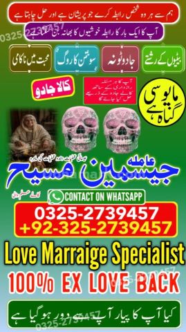 True amil baba in karachi, amil baba pakistan, Amil Baba in Laho