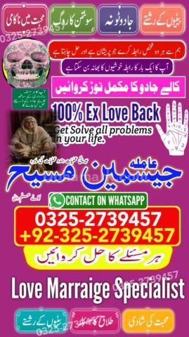 True amil baba in karachi, amil baba pakistan, Amil Baba in Laho
