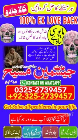 True amil baba in karachi, amil baba pakistan, Amil Baba in Laho