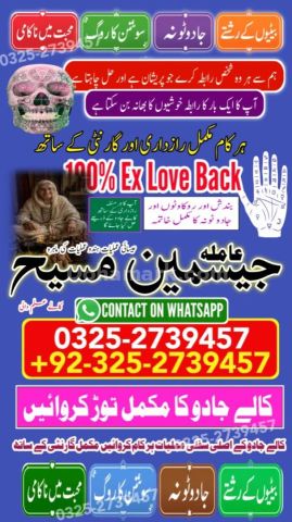True amil baba in karachi, amil baba pakistan, Amil Baba in Laho