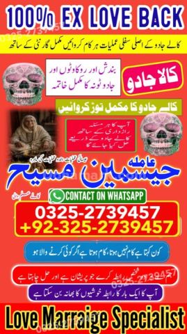 True amil baba in karachi, amil baba pakistan, Amil Baba in Laho