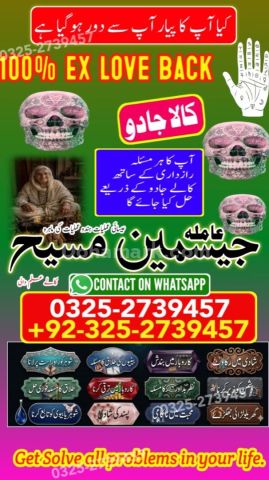 True amil baba in karachi, amil baba pakistan, Amil Baba in Laho