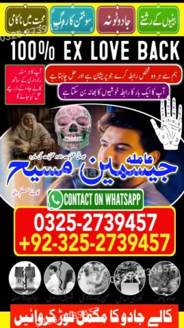 True amil baba in karachi, amil baba pakistan, Amil Baba in Laho