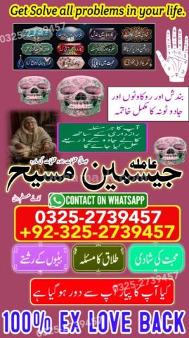 True amil baba in karachi, amil baba pakistan, Amil Baba in Laho