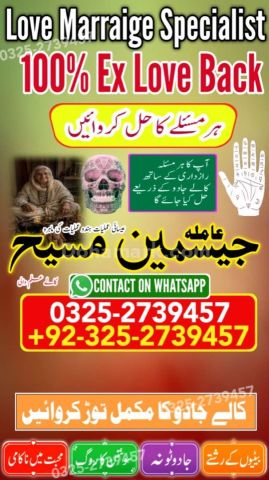 True amil baba in karachi, amil baba pakistan, Amil Baba in Laho