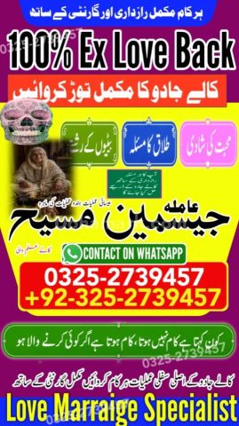 True amil baba in karachi, amil baba pakistan, Amil Baba in Laho