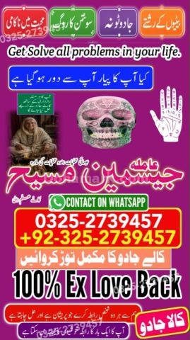 True amil baba in karachi, amil baba pakistan, Amil Baba in Laho