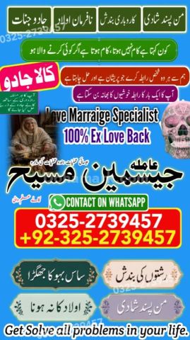 True amil baba in karachi, amil baba pakistan, Amil Baba in Laho