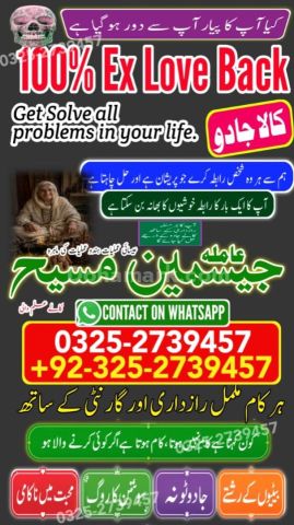 True amil baba in karachi, amil baba pakistan, Amil Baba in Laho