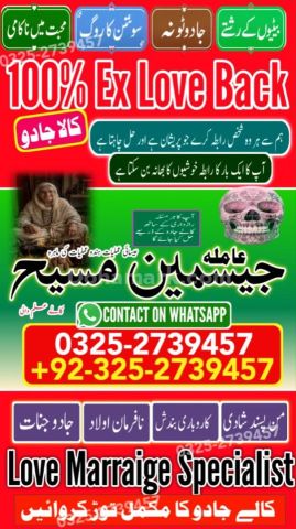 True amil baba in karachi, amil baba pakistan, Amil Baba in Laho