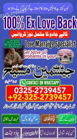 True amil baba in karachi, amil baba pakistan, Amil Baba in Laho