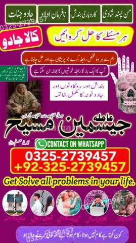 True amil baba in karachi, amil baba pakistan, Amil Baba in Laho