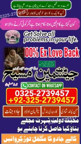 True amil baba in karachi, amil baba pakistan, Amil Baba in Laho