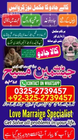 True amil baba in karachi, amil baba pakistan, Amil Baba in Laho