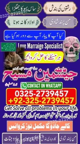 True amil baba in karachi, amil baba pakistan, Amil Baba in Laho