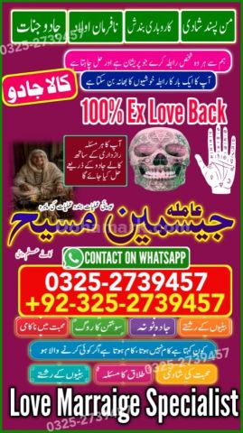True amil baba in karachi, amil baba pakistan, Amil Baba in Laho