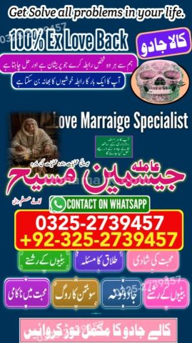 True amil baba in karachi, amil baba pakistan, Amil Baba in Laho