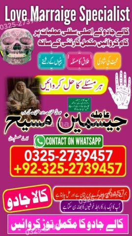True amil baba in karachi, amil baba pakistan, Amil Baba in Laho