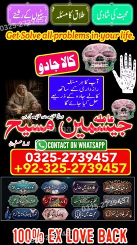 True amil baba in karachi, amil baba pakistan, Amil Baba in Laho