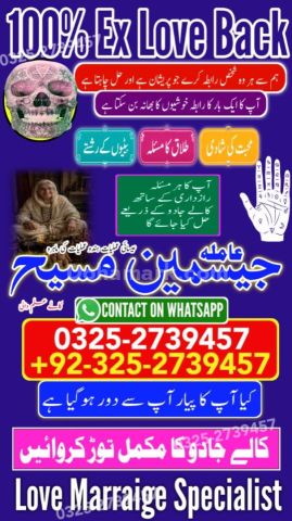 True amil baba in karachi, amil baba pakistan, Amil Baba in Laho