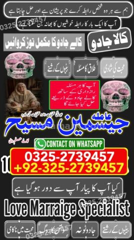 True amil baba in karachi, amil baba pakistan, Amil Baba in Laho