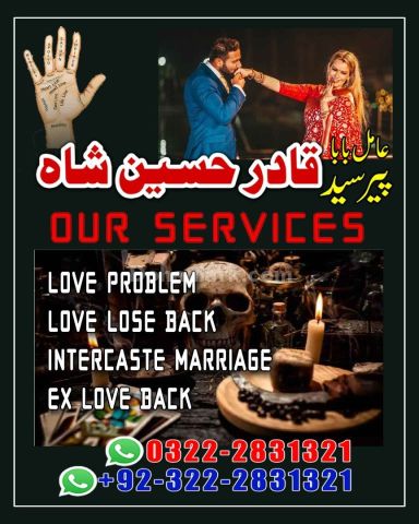 Amil baba | Black magic Love marriage & Istikhara