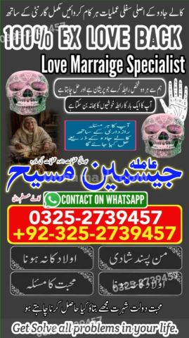 True amil baba in karachi, amil baba pakistan, Amil Baba in Laho