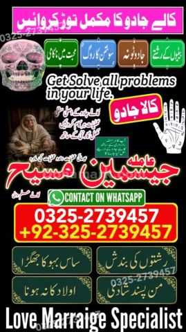 True amil baba in karachi, amil baba pakistan, Amil Baba in Laho