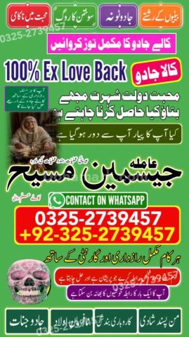 True amil baba in karachi, amil baba pakistan, Amil Baba in Laho
