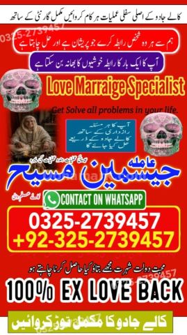 True amil baba in karachi, amil baba pakistan, Amil Baba in Laho