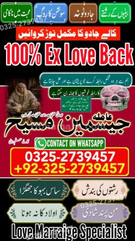 True amil baba in karachi, amil baba pakistan, Amil Baba in Laho