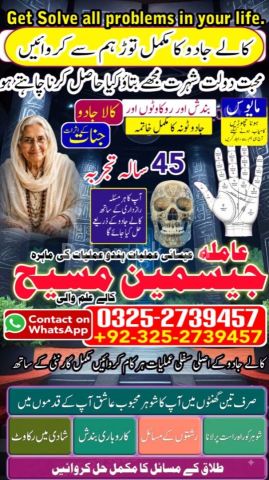 True amil baba in karachi, amil baba pakistan, Amil Baba in Laho