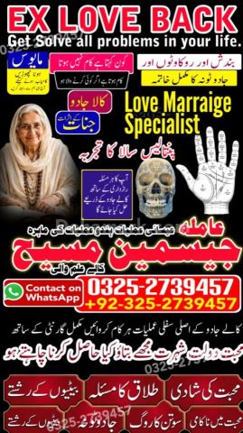 True amil baba in karachi, amil baba pakistan, Amil Baba in Laho