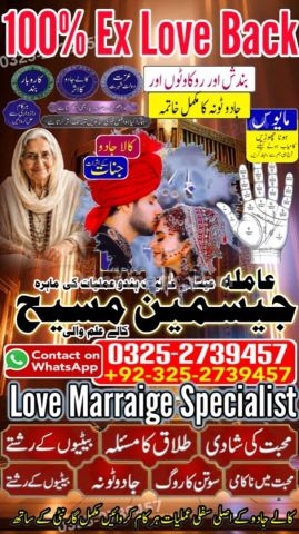 True amil baba in karachi, amil baba pakistan, Amil Baba in Laho