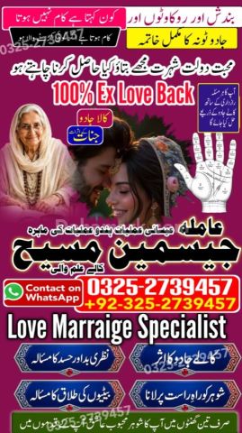 True amil baba in karachi, amil baba pakistan, Amil Baba in Laho