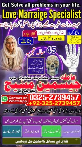 True amil baba in karachi, amil baba pakistan, Amil Baba in Laho