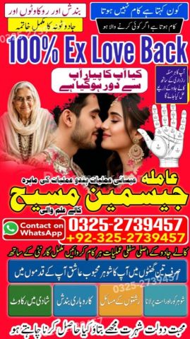 True amil baba in karachi, amil baba pakistan, Amil Baba in Laho