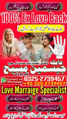 True amil baba in karachi, amil baba pakistan, Amil Baba in Laho
