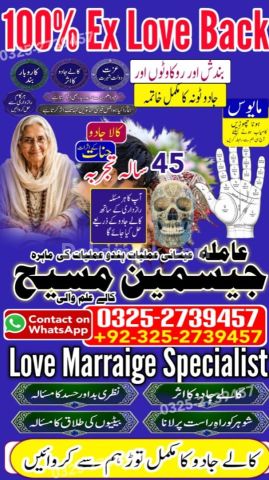 True amil baba in karachi, amil baba pakistan, Amil Baba in Laho