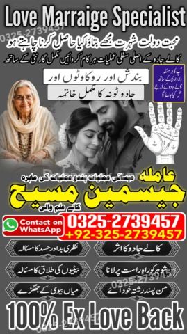 True amil baba in karachi, amil baba pakistan, Amil Baba in Laho