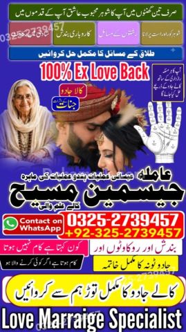 True amil baba in karachi, amil baba pakistan, Amil Baba in Laho