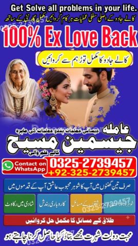 True amil baba in karachi, amil baba pakistan, Amil Baba in Laho