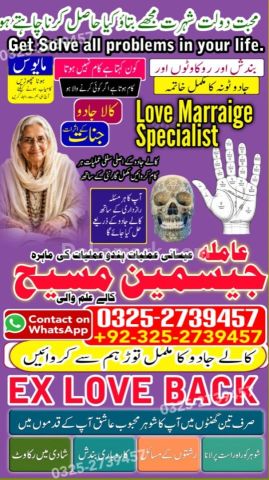 True amil baba in karachi, amil baba pakistan, Amil Baba in Laho