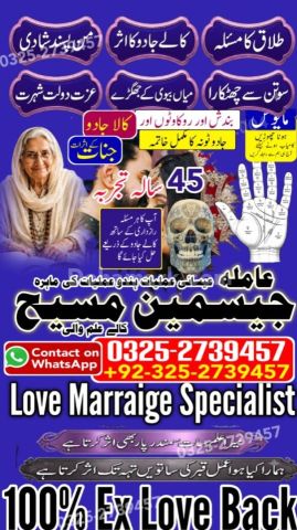 True amil baba in karachi, amil baba pakistan, Amil Baba in Laho