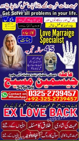 True amil baba in karachi, amil baba pakistan, Amil Baba in Laho