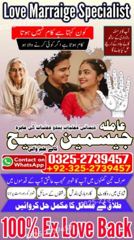 True amil baba in karachi, amil baba pakistan, Amil Baba in Laho