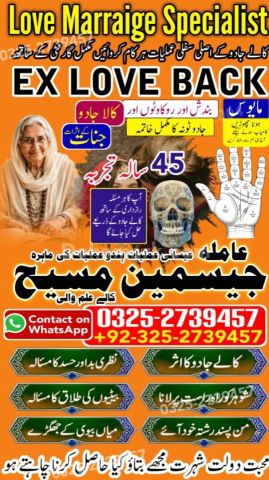True amil baba in karachi, amil baba pakistan, Amil Baba in Laho